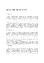 콜금리 조정을 어떻게 할 것인가-1