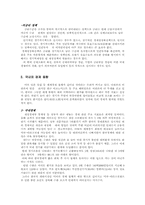 콜금리 조정을 어떻게 할 것인가-2