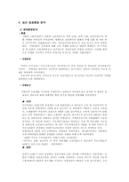 콜금리 조정을 어떻게 할 것인가-4
