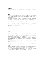콜금리 조정을 어떻게 할 것인가-6