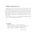 콜금리 조정을 어떻게 할 것인가-7