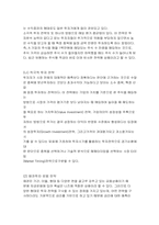 유가증권과 운용전략-3