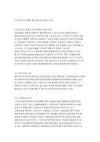 유가증권과 운용전략-4