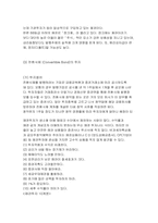 유가증권과 운용전략-5