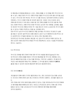 유가증권과 운용전략-6