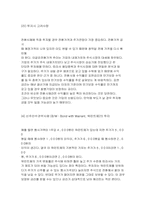 유가증권과 운용전략-7