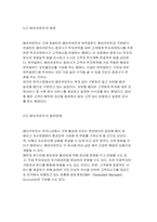 유가증권과 운용전략-9