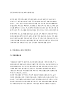 유가증권과 운용전략-10