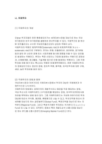 유가증권과 운용전략-11