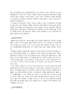 주식형펀드와 채권형펀드의 차이점과 운용실태...-2