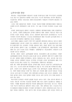 주식형펀드와 채권형펀드의 차이점과 운용실태...-3