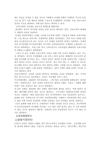 주식형펀드와 채권형펀드의 차이점과 운용실태...-4