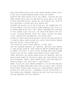 주식형펀드와 채권형펀드의 차이점과 운용실태...-5
