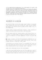 주식형펀드와 채권형펀드의 차이점및 운용실태-6