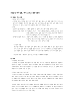 유가증권 운용전략-5