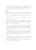 유가증권 운용전략-6