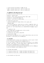 유가증권 운용전략-10