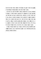 [독후감] `하늘호수로 떠난 여행 `을 읽고-2