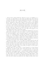 [독후감] 영화와 만화 올드보이를 보고-1
