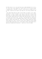 [독후감] 영화와 만화 올드보이를 보고-2