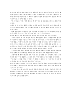 장 칼뱅의 「기독교강요」를 읽고-2