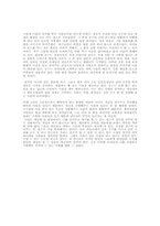[독후감] `괭이부리말 아이들`을 읽고-2