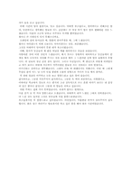 [독후감] `마음을 열어주는 101가지 이야기`를 읽고-2