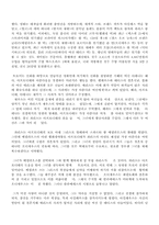 [영화감상문] 트로이 영화를 보고-2