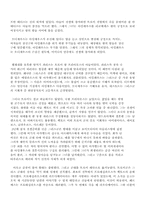 [영화감상문] 트로이 영화를 보고-3