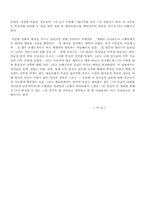 [영화감상문] 트로이 영화를 보고-4