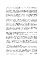 `감옥으로부터의 사색`독후감-2