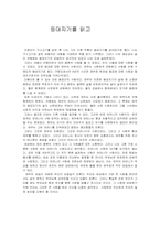 등대지기를 읽고-1