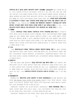 [비교행정] 선진국의 행정체계(미국,영국,프랑스,독일)-13