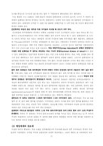 [비교행정] 선진국의 행정체계(미국,영국,프랑스,독일)-18