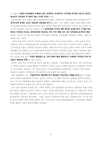 [비교행정] 선진국의 행정체계(미국,영국,프랑스,독일)-19