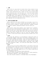 [비교행정] `영국`의 행정체제-3