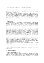 [비교행정] `영국`의 행정체제-4