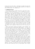 [비교행정] `영국`의 행정체제-6