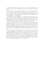 [비교행정] `영국`의 행정체제-9