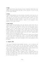 [비교행정론] 개발도상국의 정권분류-4
