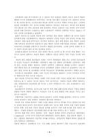 [비교행정론] 개발도상국의 정권분류-6