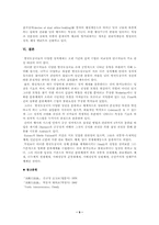 [비교행정론] 개발도상국의 정권분류-9