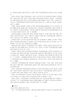 [인터넷문화] 온라인 상의 사생활 침해-3