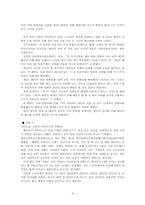 [인터넷문화] 온라인 상의 사생활 침해-4
