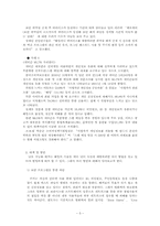 [인터넷문화] 온라인 상의 사생활 침해-5