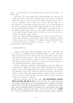 [인터넷문화] 온라인 상의 사생활 침해-6