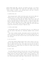 [인터넷문화] 온라인 상의 사생활 침해-7