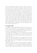[비교행정] 개발도상국 정권의 분류-5