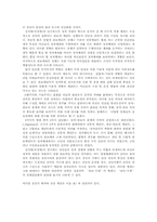 [비교행정] 개발도상국 정권의 분류-7