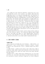 [비교행정] 개발도상국의 행정체제-3